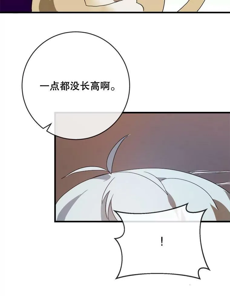 52.玖多回城 第40页