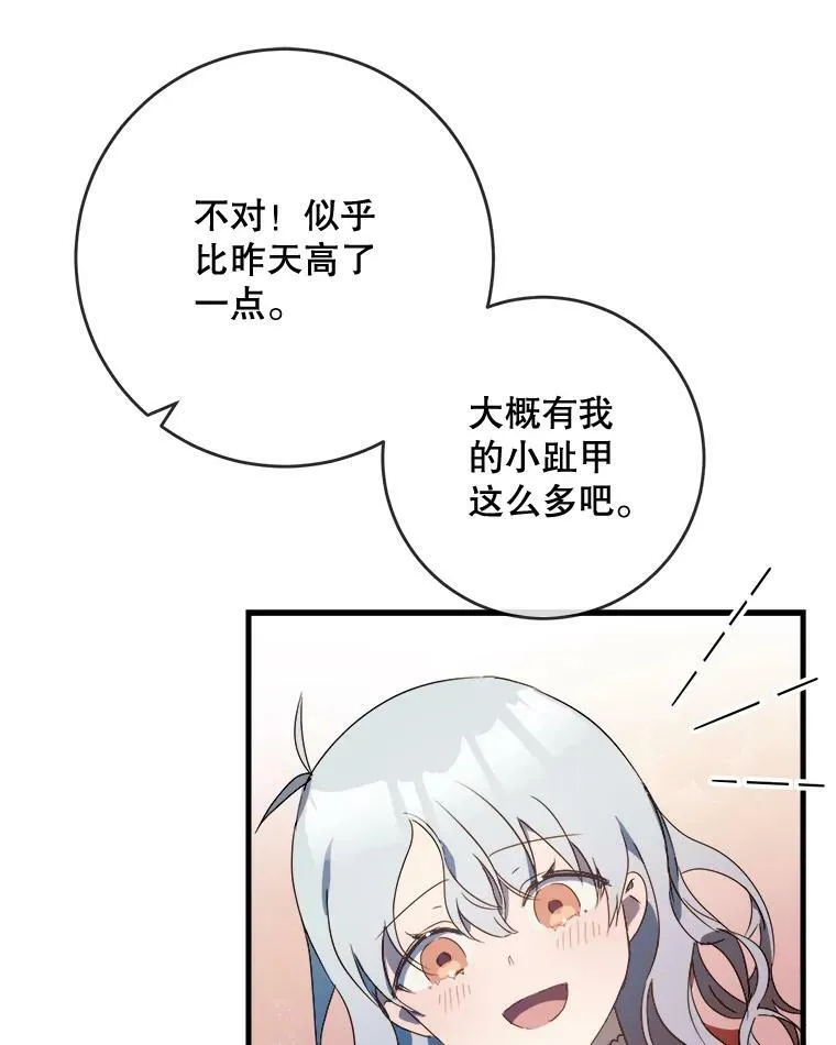 52.玖多回城 第42页