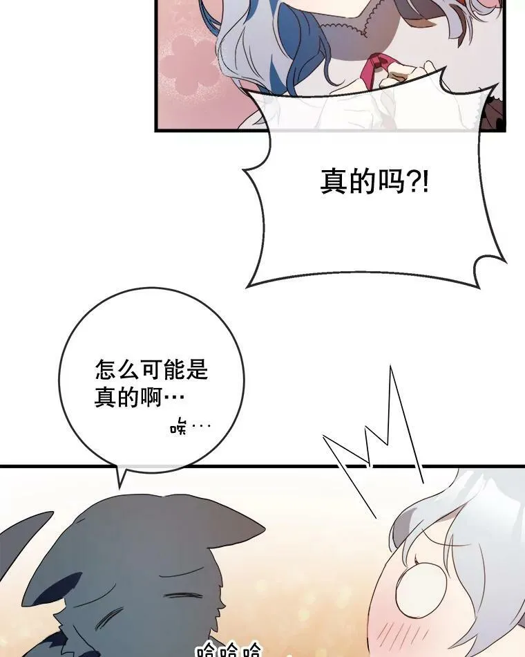 52.玖多回城 第43页