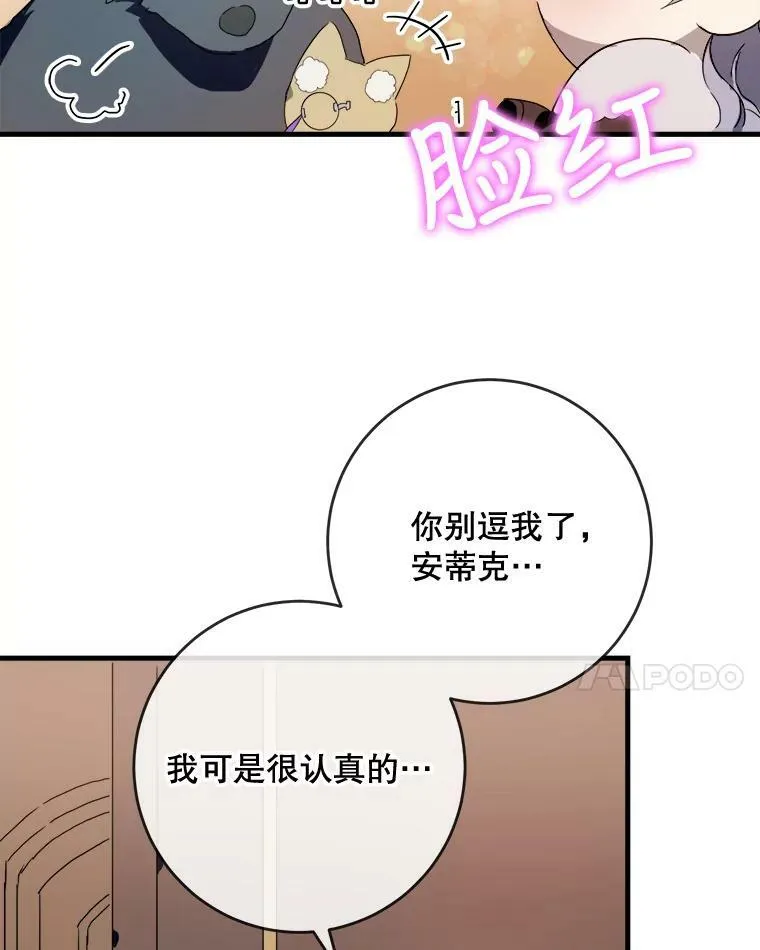 52.玖多回城 第44页