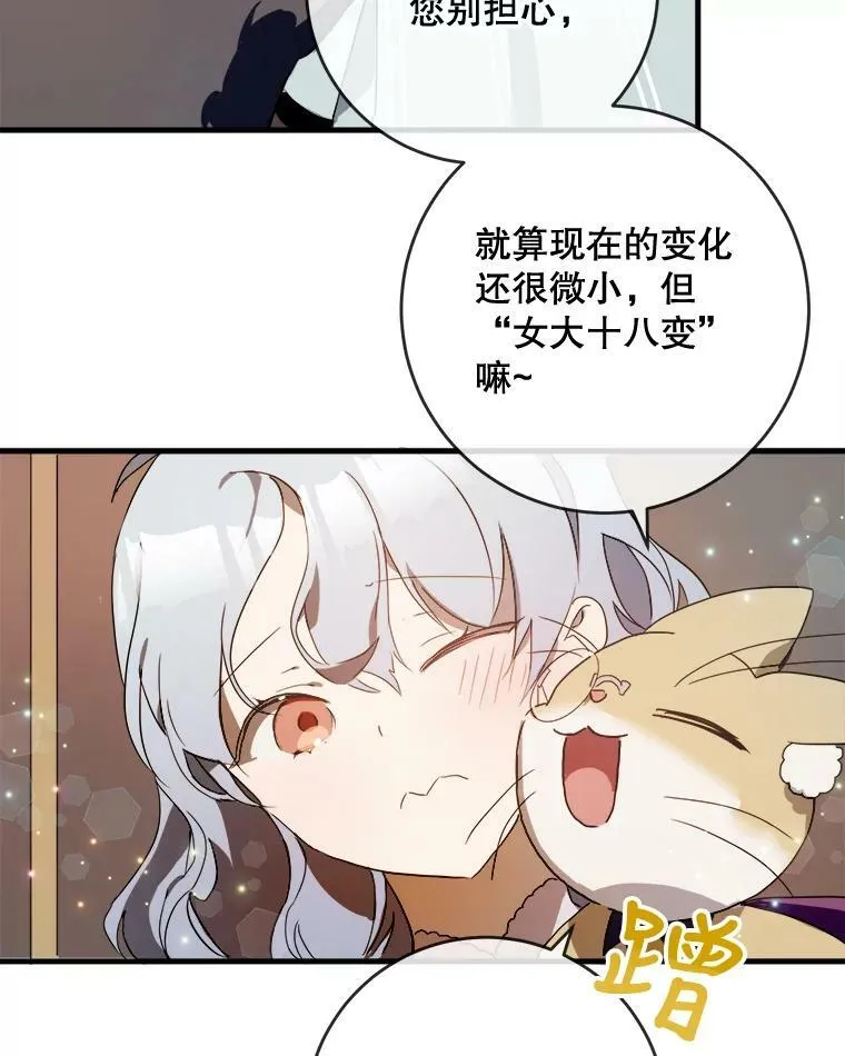 52.玖多回城 第46页