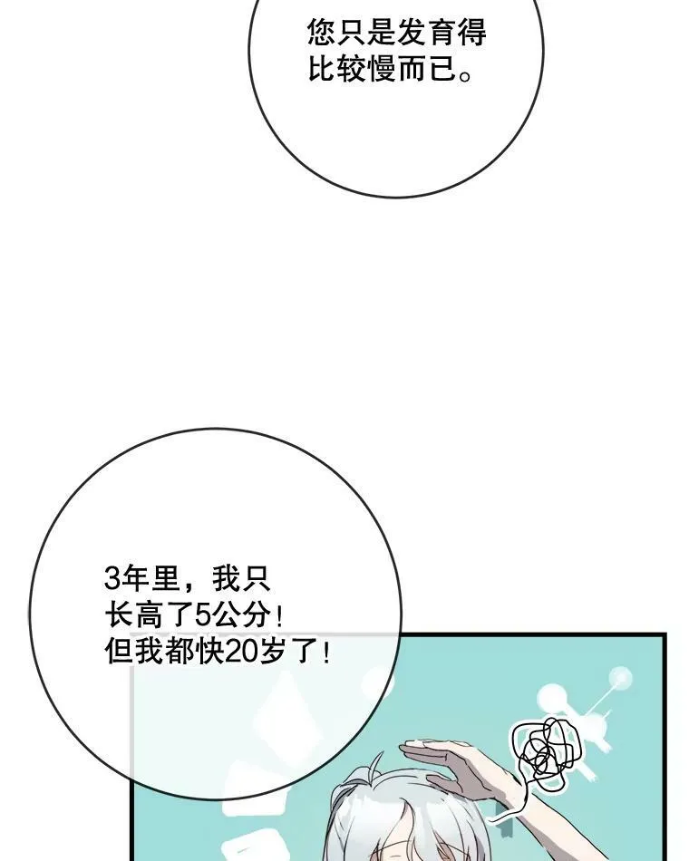 52.玖多回城 第47页
