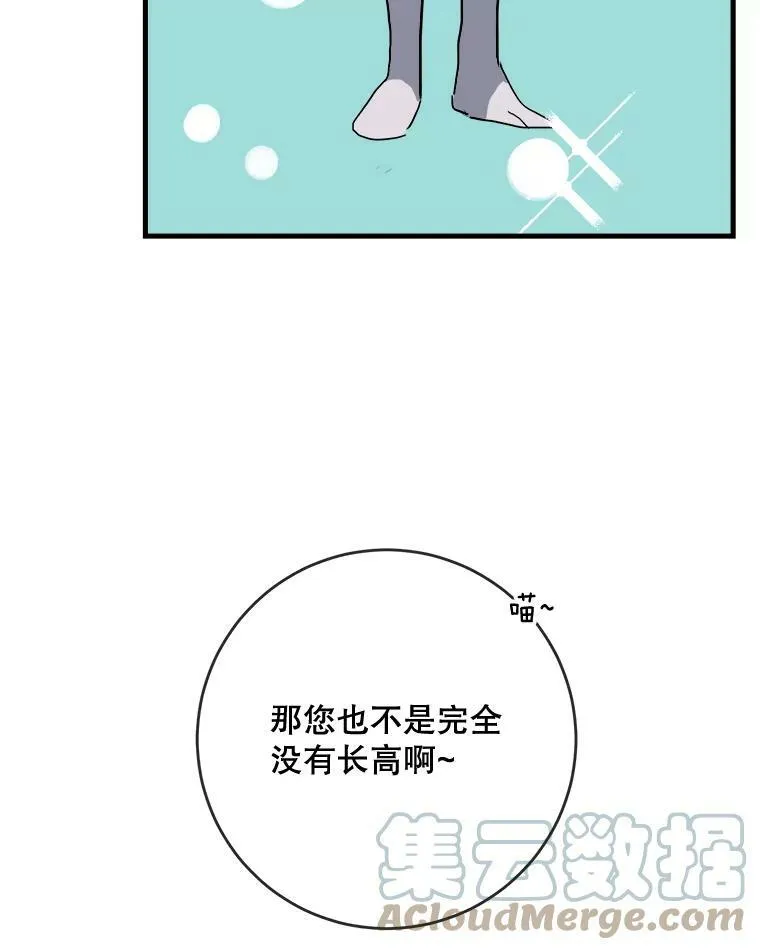 52.玖多回城 第49页