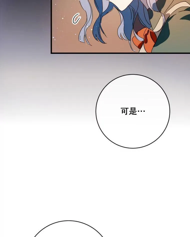 52.玖多回城 第52页