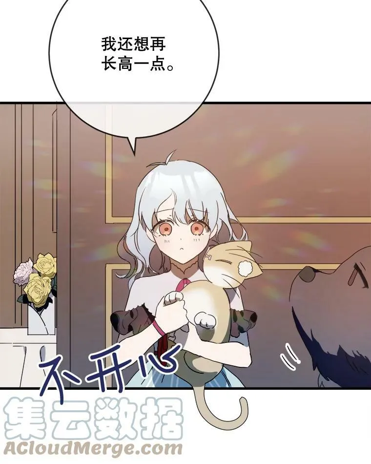 52.玖多回城 第53页