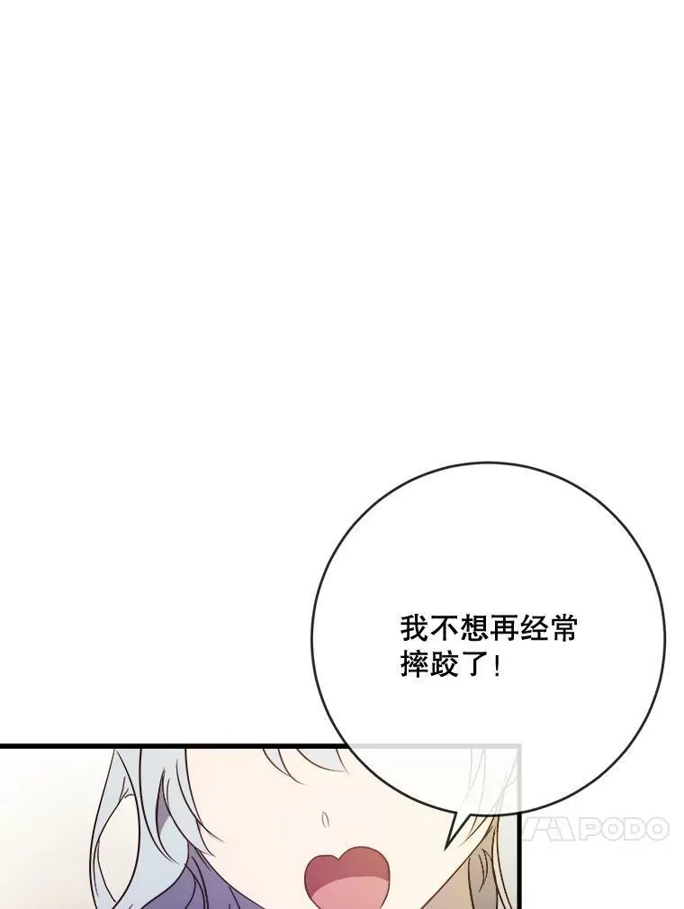 52.玖多回城 第54页