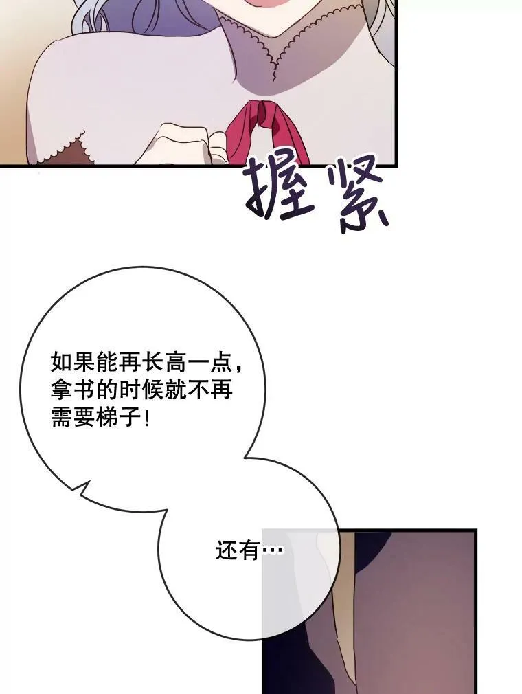 52.玖多回城 第55页