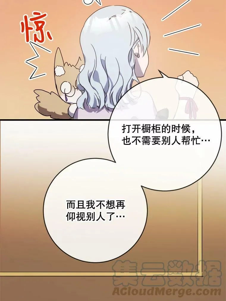52.玖多回城 第57页