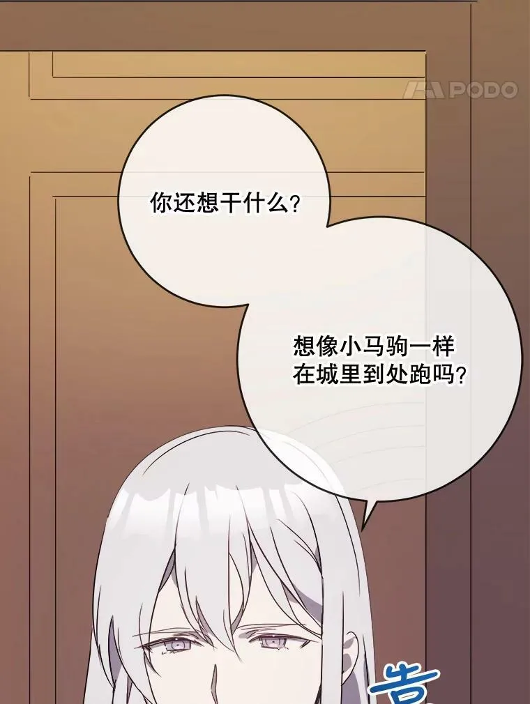 52.玖多回城 第58页