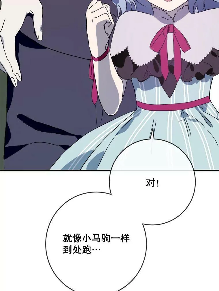 52.玖多回城 第60页