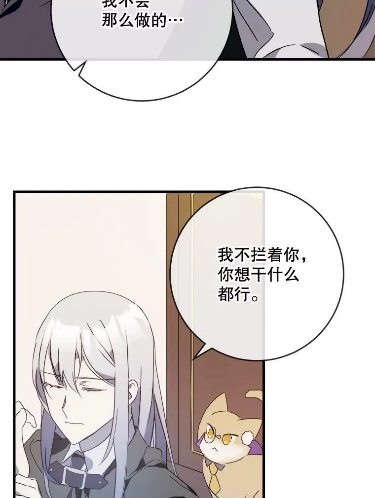 52.玖多回城 第63页