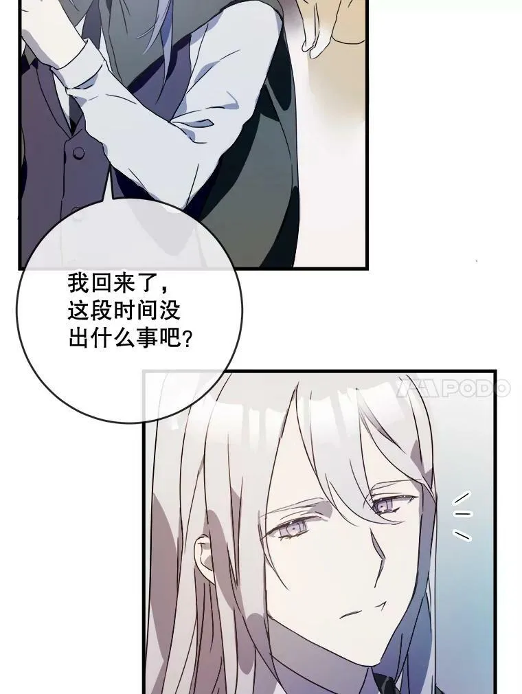 52.玖多回城 第64页