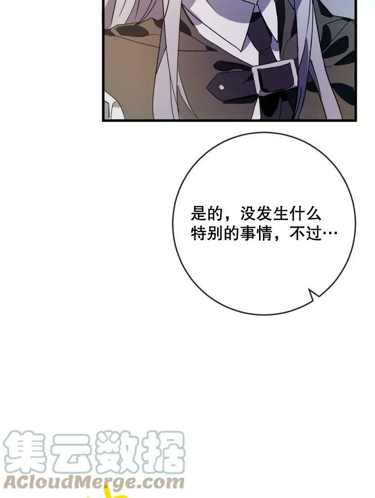 52.玖多回城 第65页