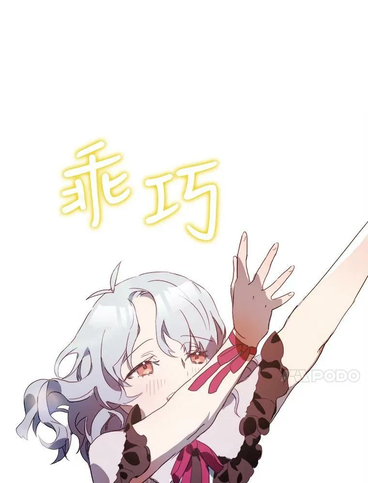 52.玖多回城 第67页