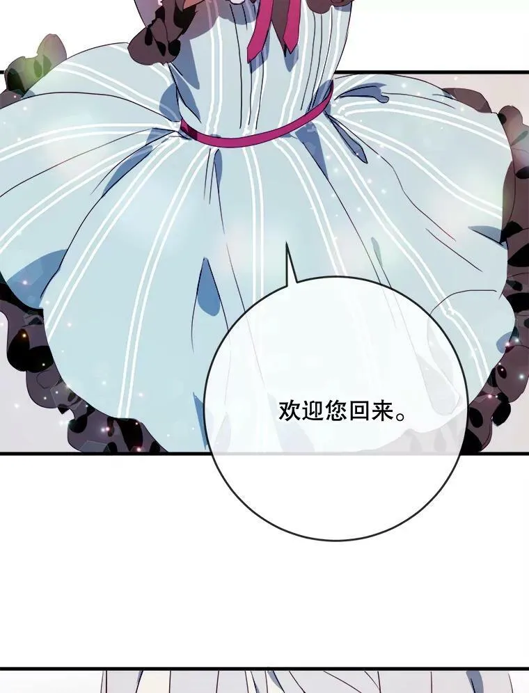 52.玖多回城 第68页