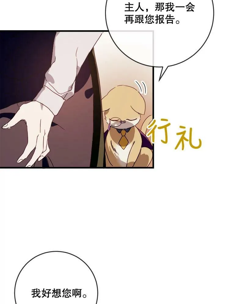 52.玖多回城 第70页