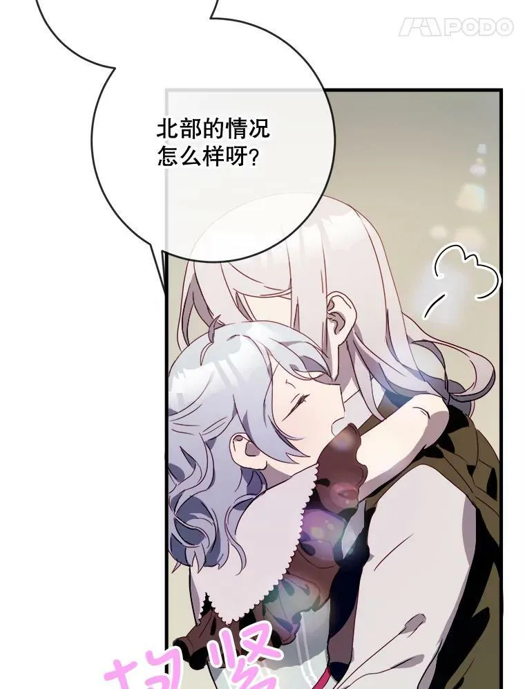 52.玖多回城 第71页