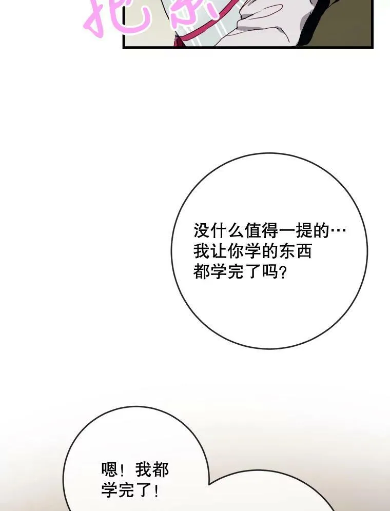 52.玖多回城 第72页