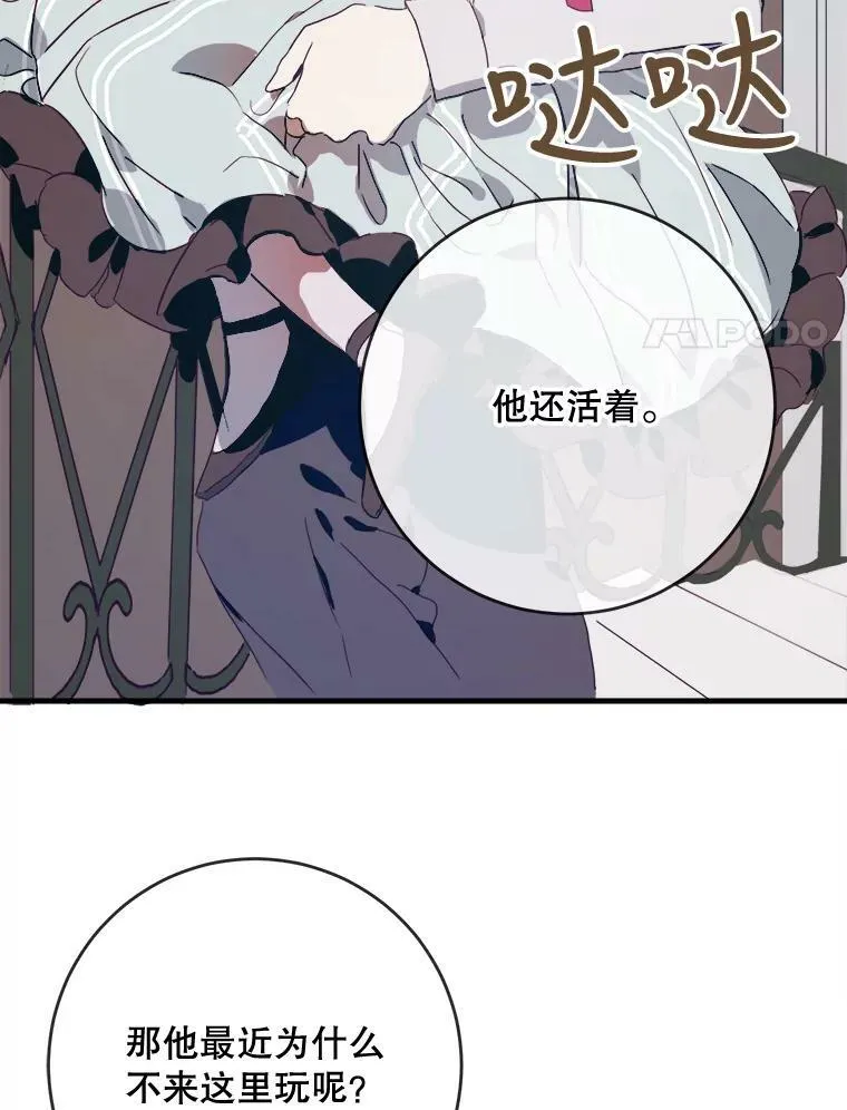 52.玖多回城 第74页