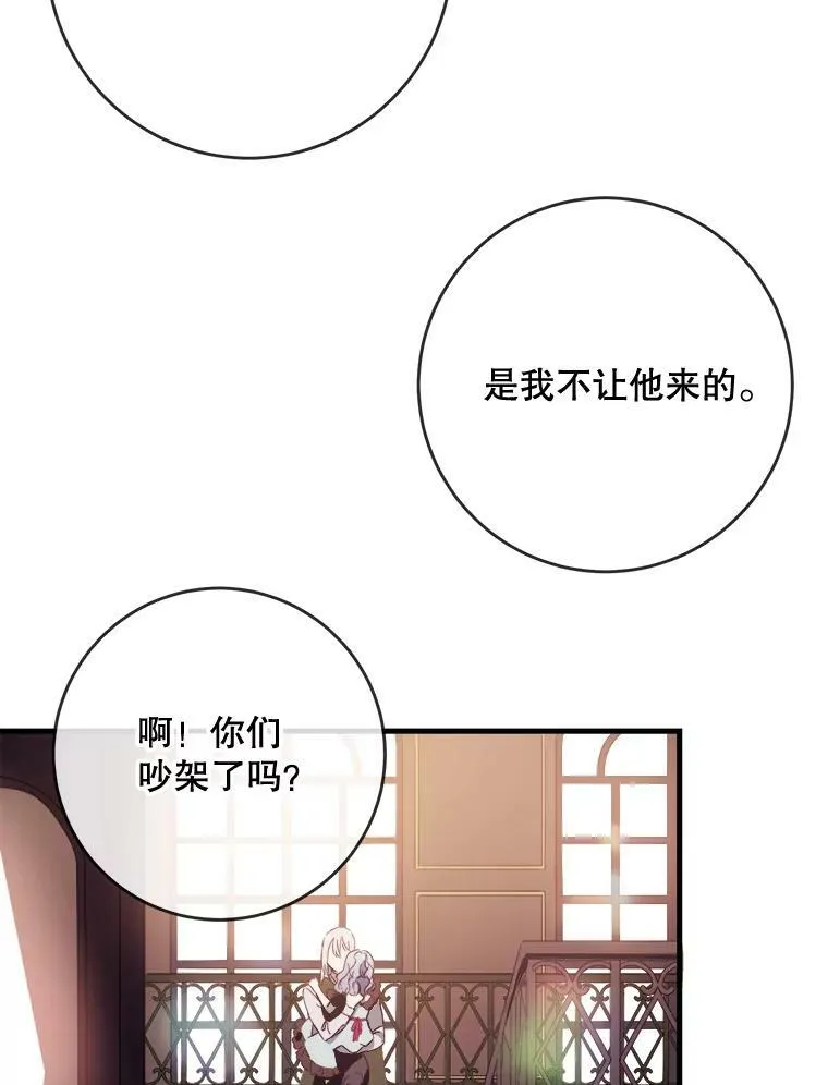 52.玖多回城 第75页