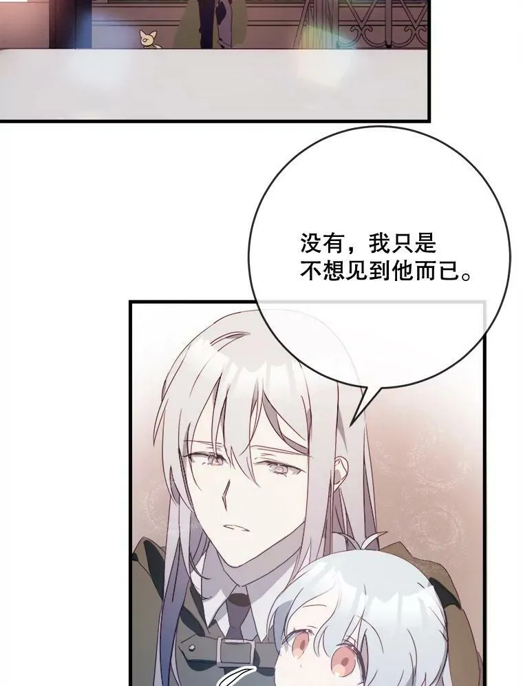 52.玖多回城 第76页