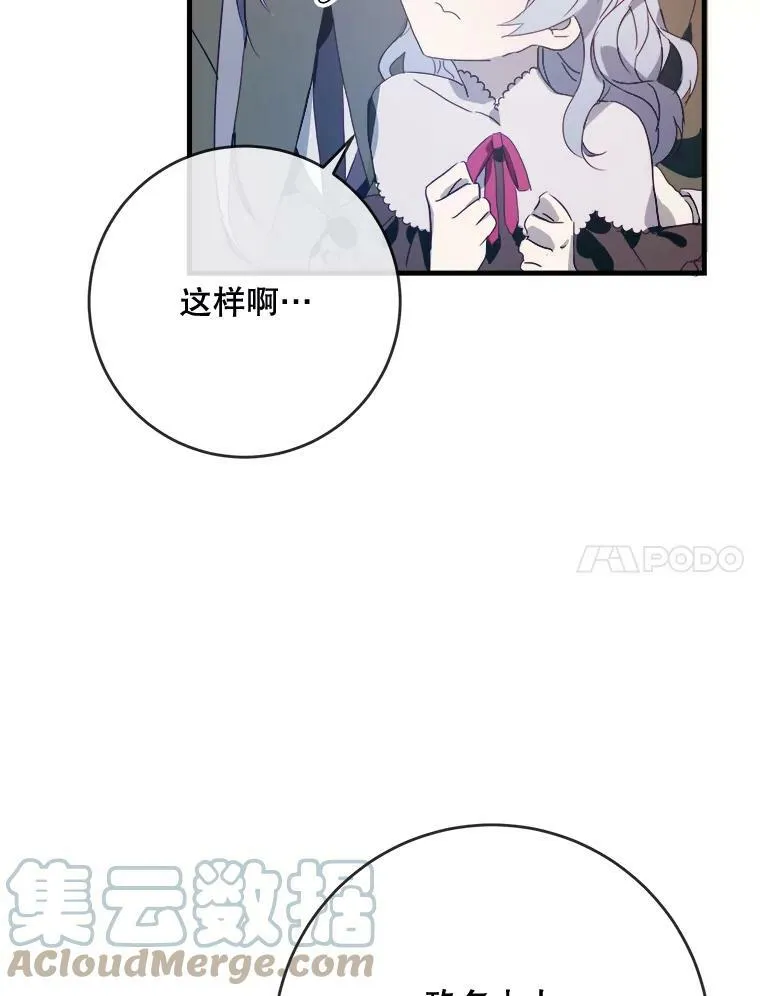 52.玖多回城 第77页