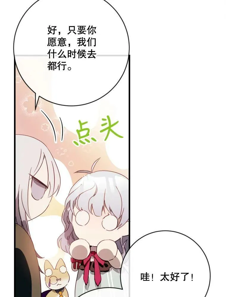 52.玖多回城 第79页
