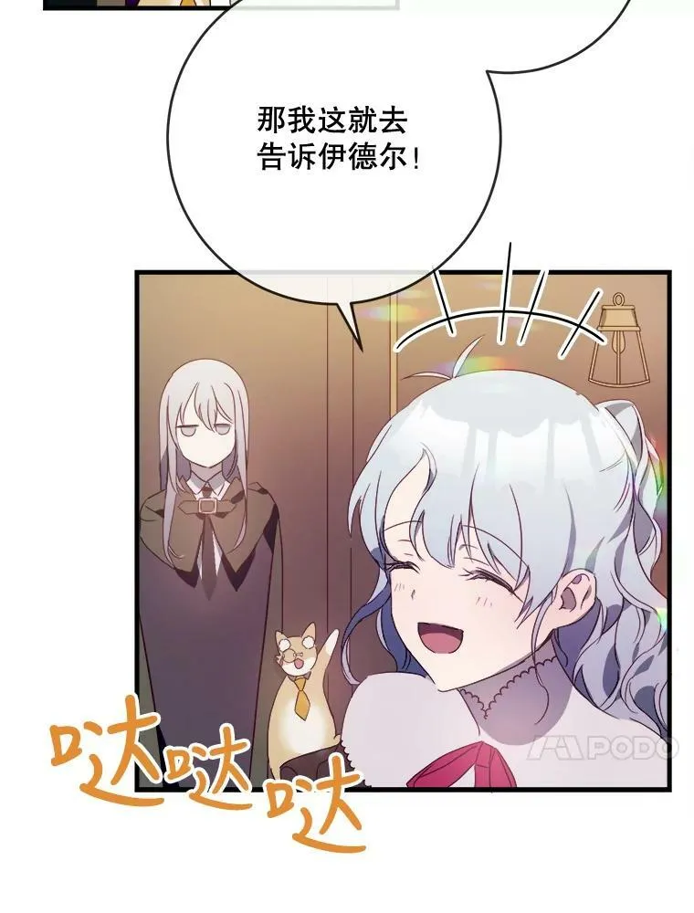 52.玖多回城 第80页