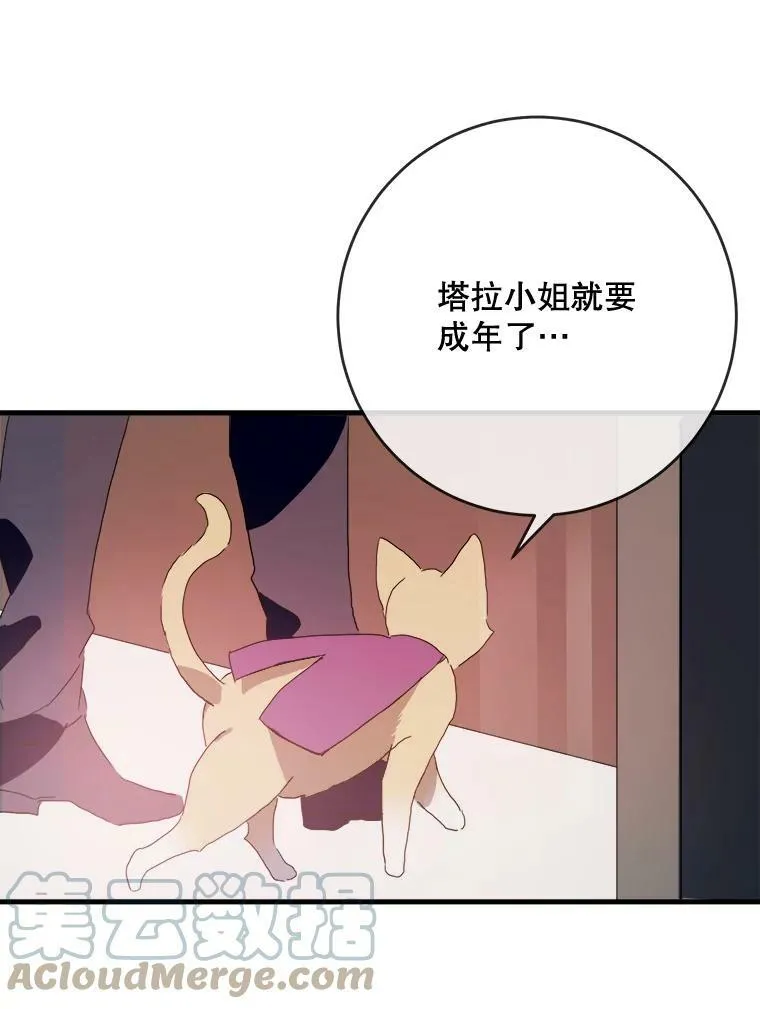 52.玖多回城 第81页