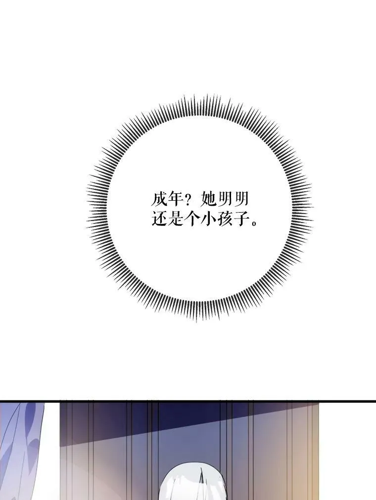 52.玖多回城 第83页