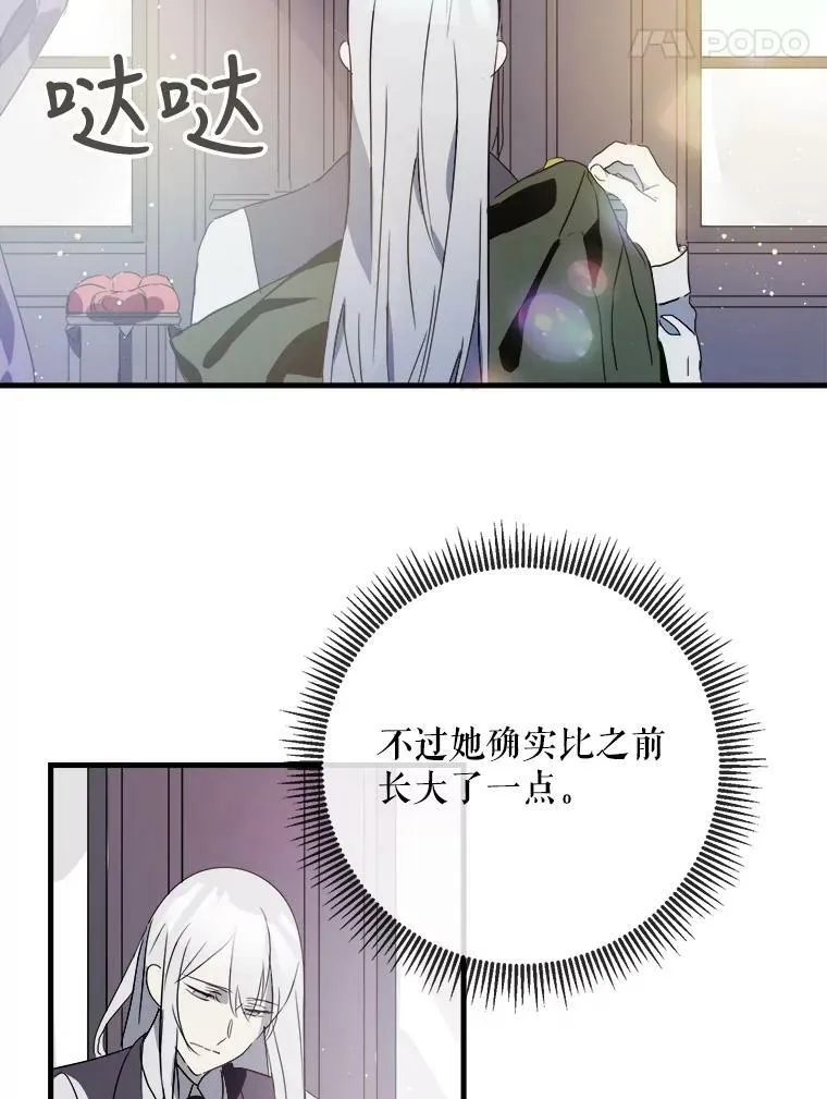 52.玖多回城 第84页