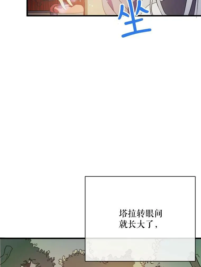 52.玖多回城 第86页
