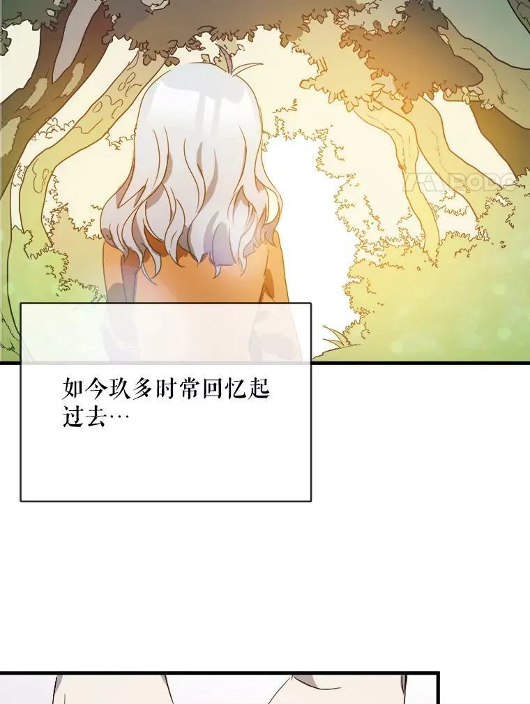 52.玖多回城 第87页