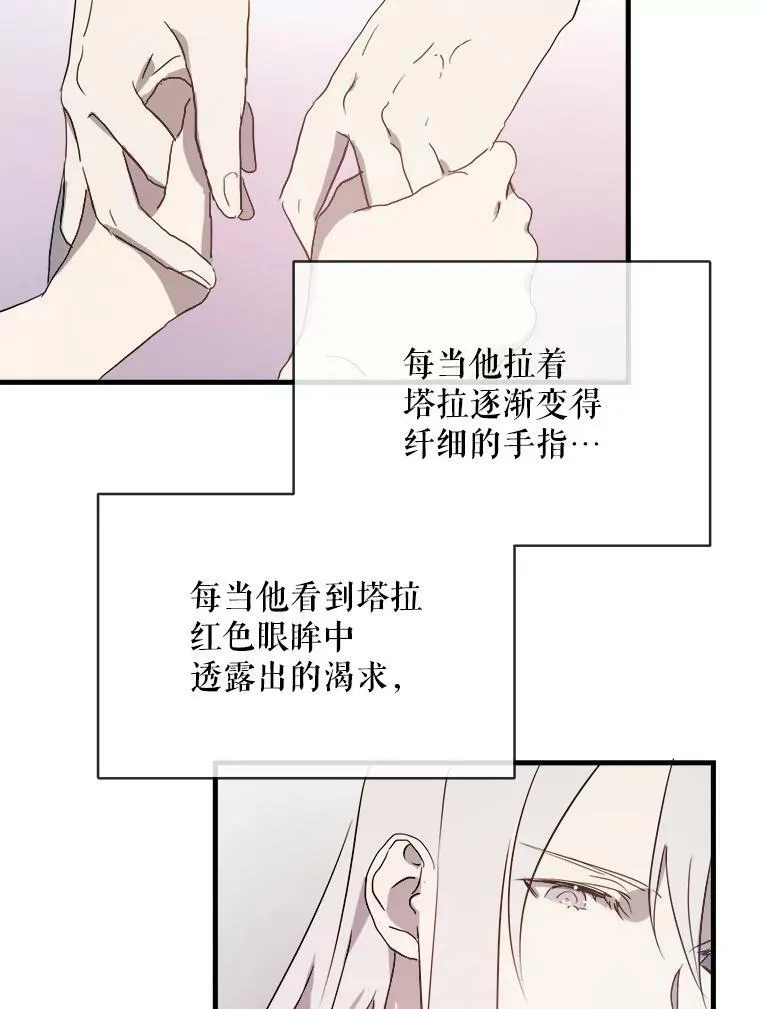 52.玖多回城 第88页
