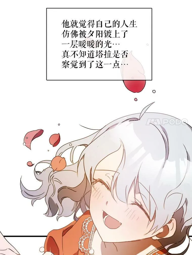 52.玖多回城 第90页