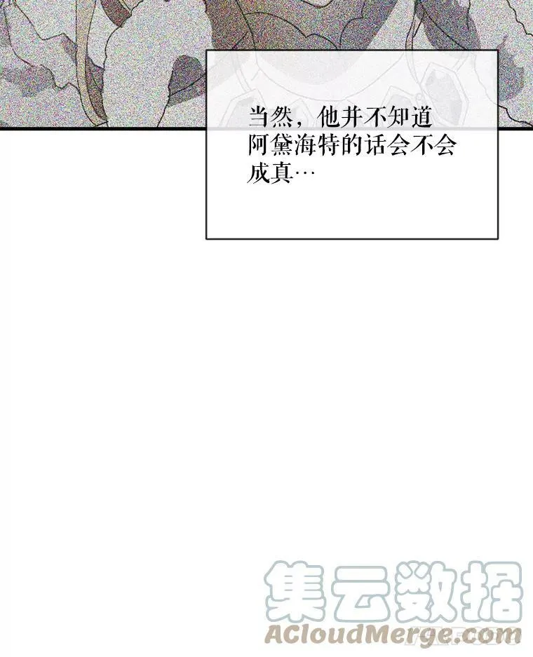 52.玖多回城 第97页