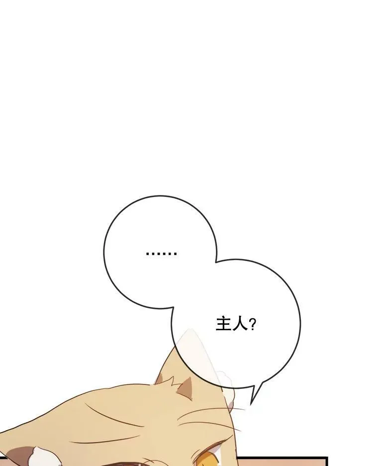 52.玖多回城 第98页