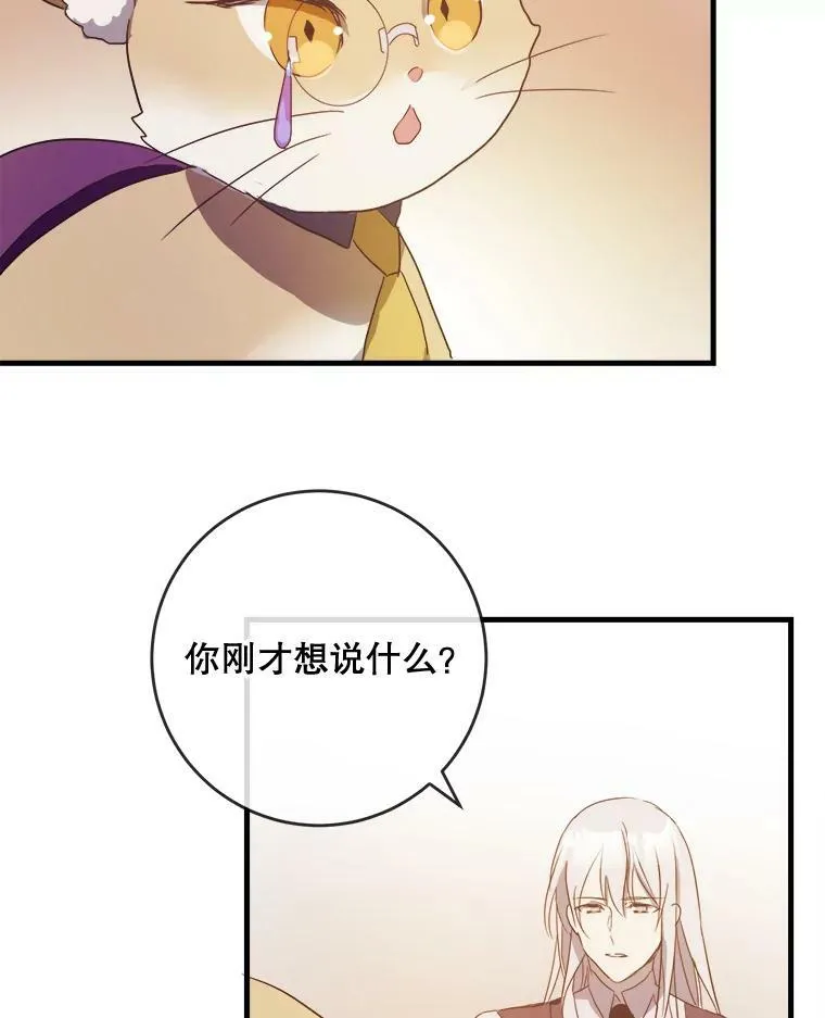 52.玖多回城 第99页