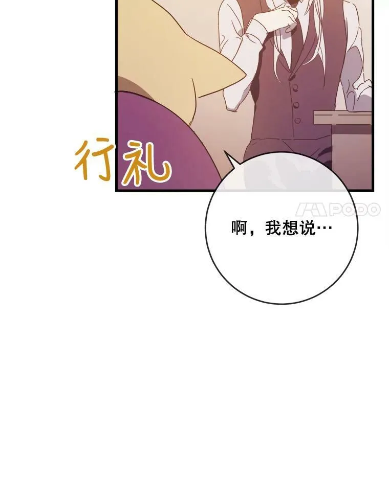 52.玖多回城 第100页