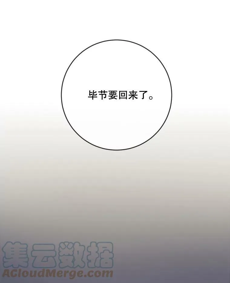 52.玖多回城 第101页