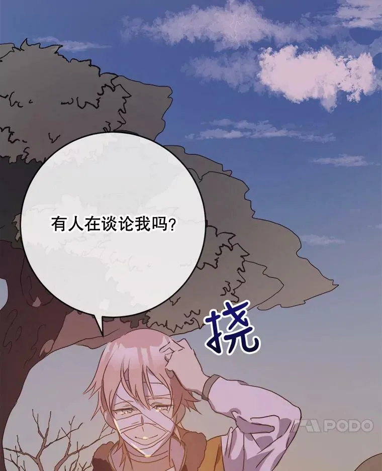 52.玖多回城 第103页