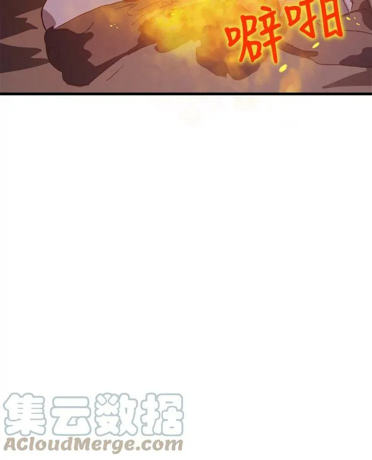 52.玖多回城 第105页