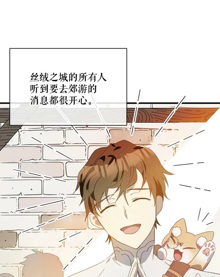 53.郊游准备 第3页