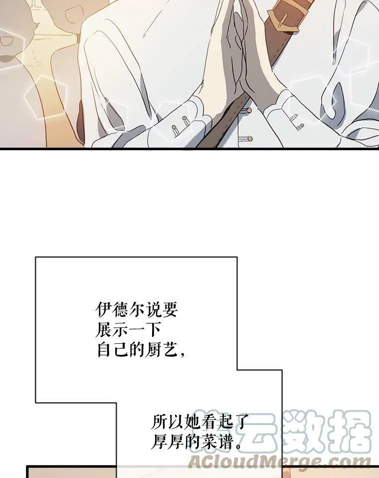 53.郊游准备 第4页