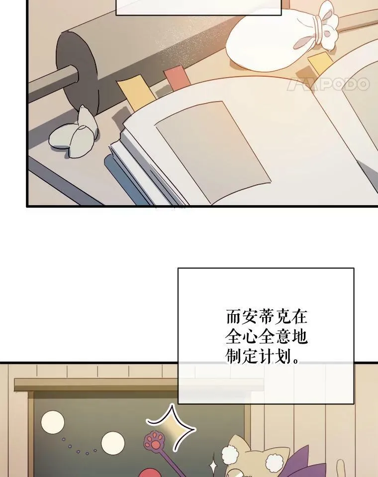 53.郊游准备 第5页