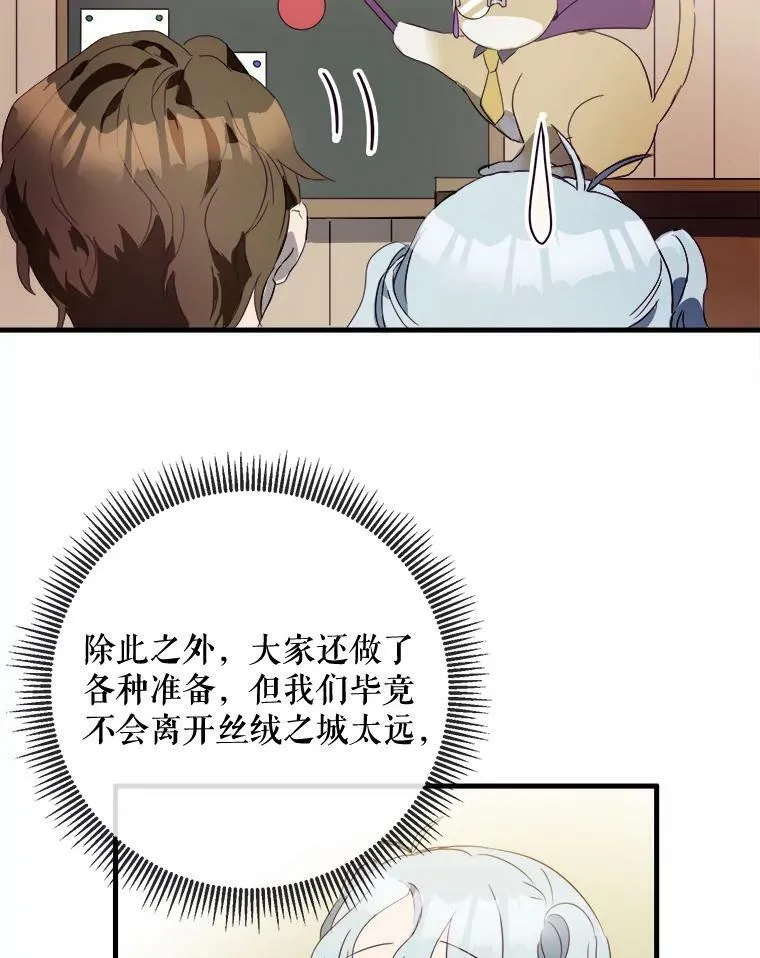 53.郊游准备 第6页