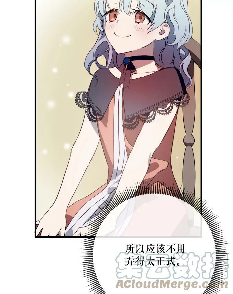 53.郊游准备 第7页