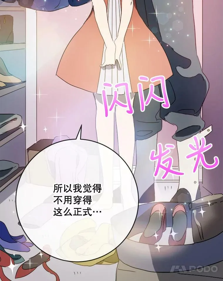 53.郊游准备 第11页