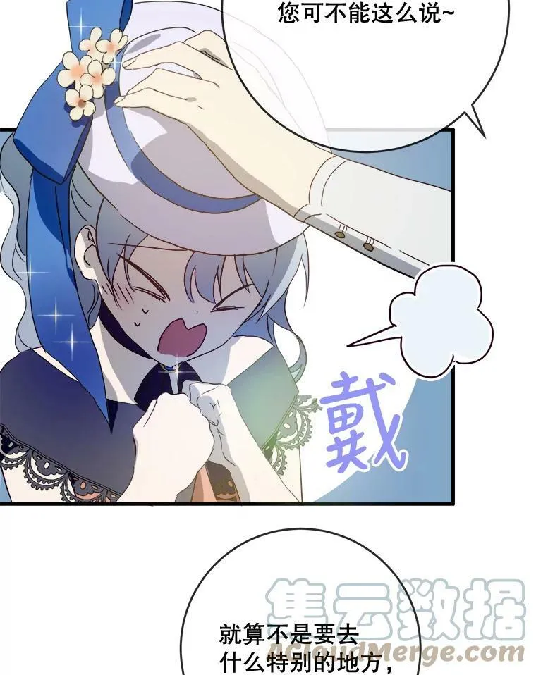 53.郊游准备 第13页