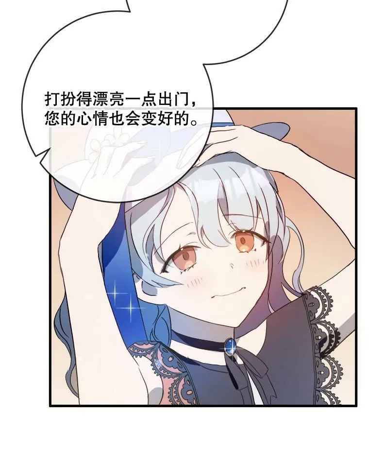 53.郊游准备 第14页